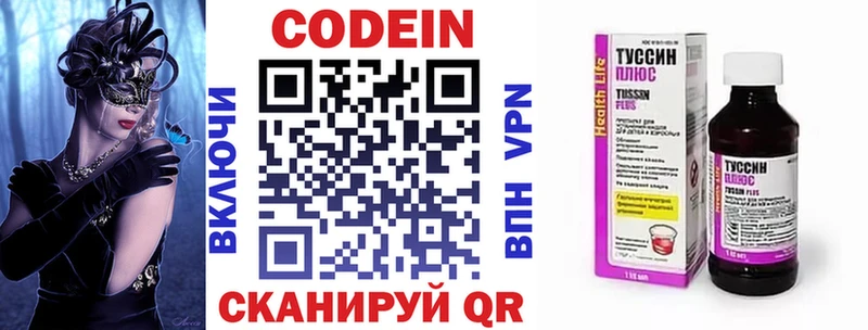 Купить  Елабуга  Кодеин напиток Lean (лин) 