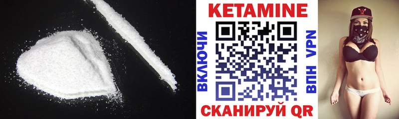 Кетамин VHQ  Купить  Елабуга 