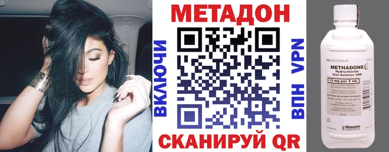 Купить закладки Елабуга Метадон мёд